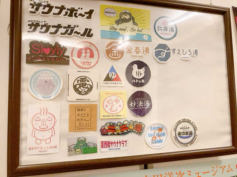 ヨネ（ヨネロッキー）さんの金町湯のサ活写真