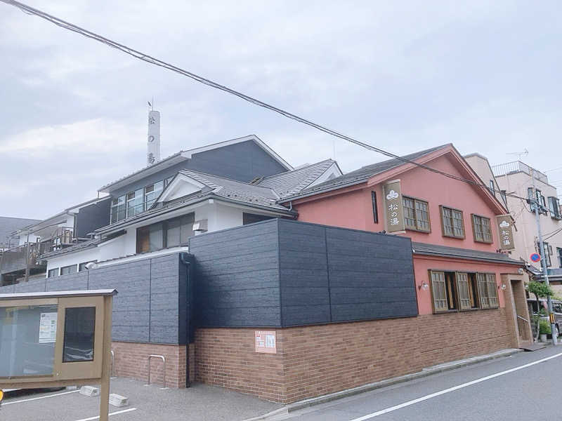 ヨネ（ヨネロッキー）さんの八王子 松の湯のサ活写真