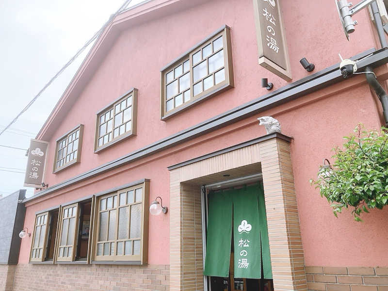 ヨネ（ヨネロッキー）さんの八王子 松の湯のサ活写真