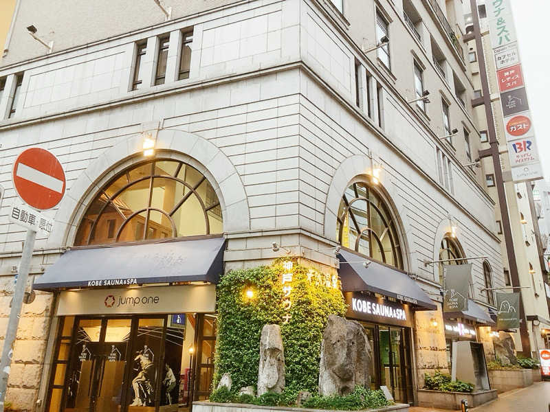 ヨネ（ヨネロッキー）さんの神戸サウナ&スパのサ活写真