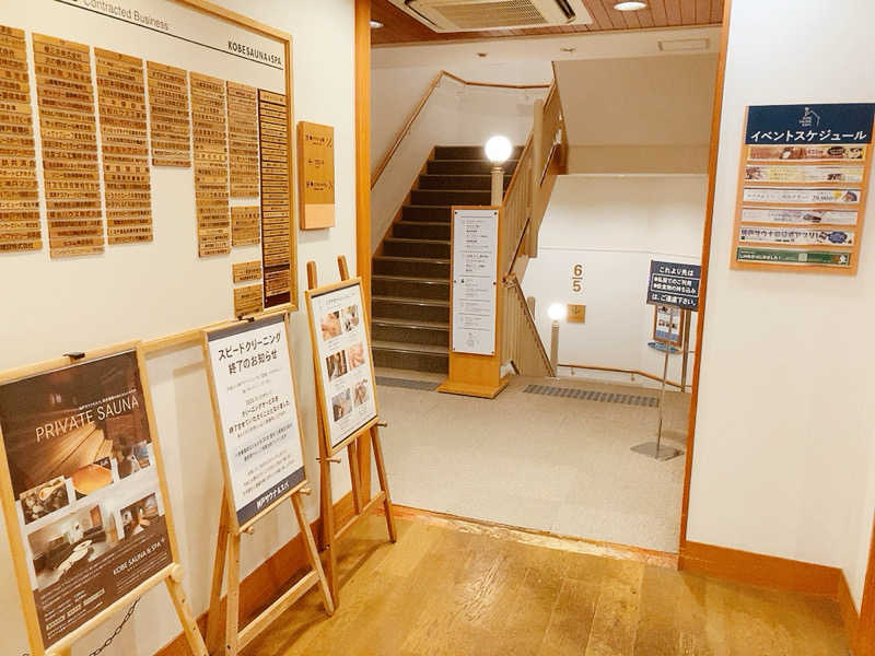 ヨネ（ヨネロッキー）さんの神戸サウナ&スパのサ活写真