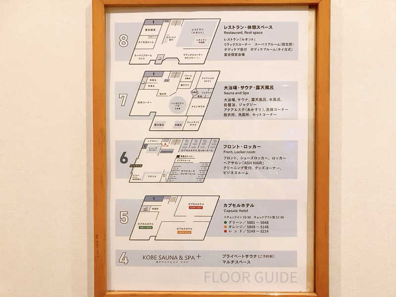 ヨネ（ヨネロッキー）さんの神戸サウナ&スパのサ活写真