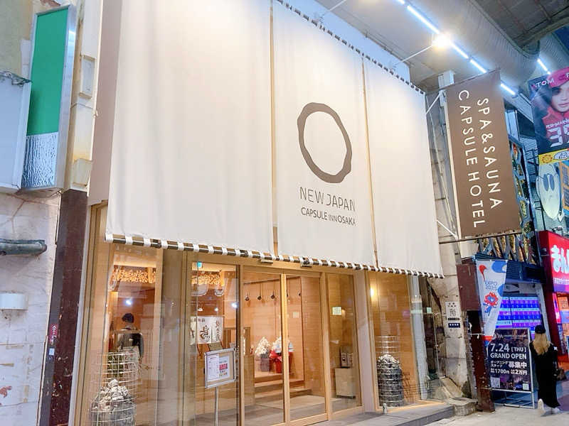 ヨネ（ヨネロッキー）さんのニュージャパン 梅田店(カプセルイン大阪)のサ活写真