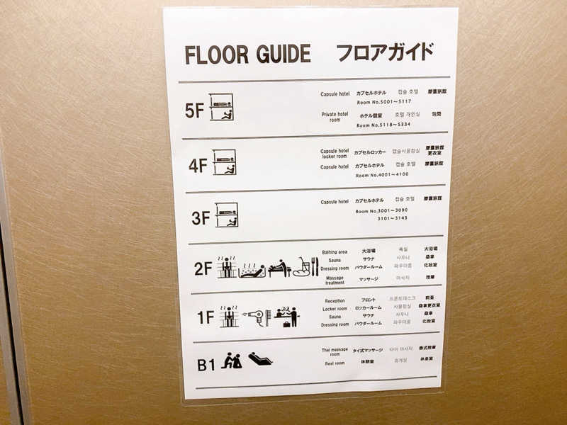 ヨネ（ヨネロッキー）さんのニュージャパン 梅田店(カプセルイン大阪)のサ活写真