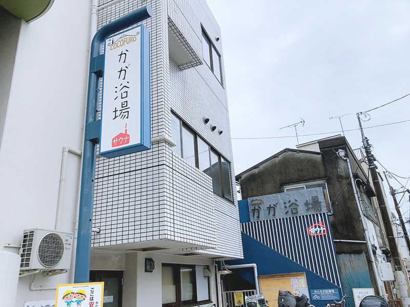 ヨネ（ヨネロッキー）さんのCOCOFURO かが浴場のサ活写真