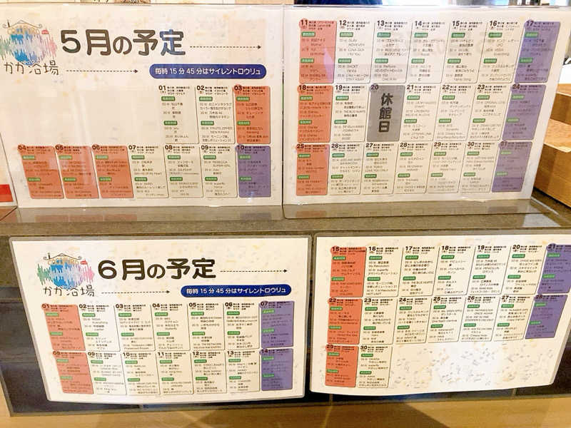 ヨネ（ヨネロッキー）さんのCOCOFURO かが浴場のサ活写真