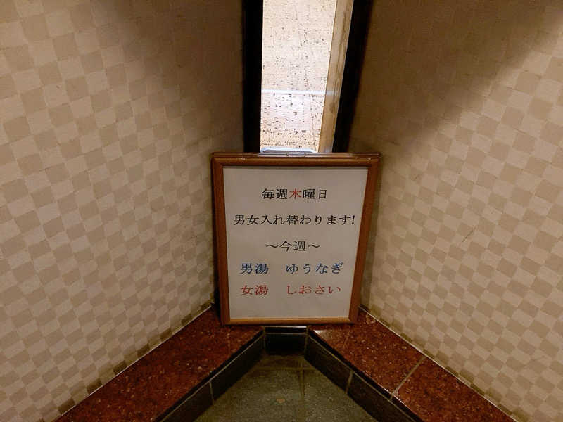 ヨネ（ヨネロッキー）さんの功泉湯のサ活写真