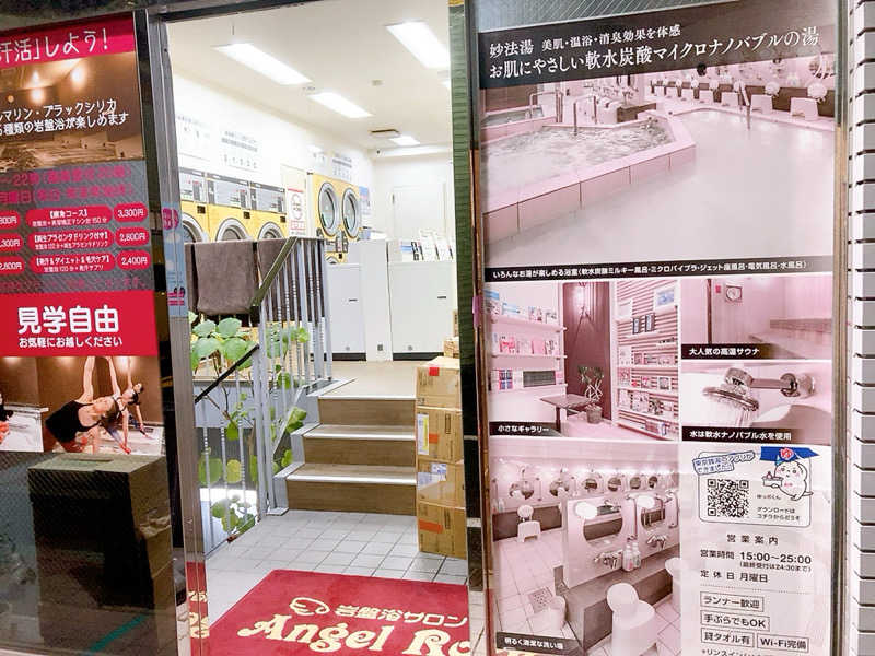 ヨネ（ヨネロッキー）さんの妙法湯のサ活写真