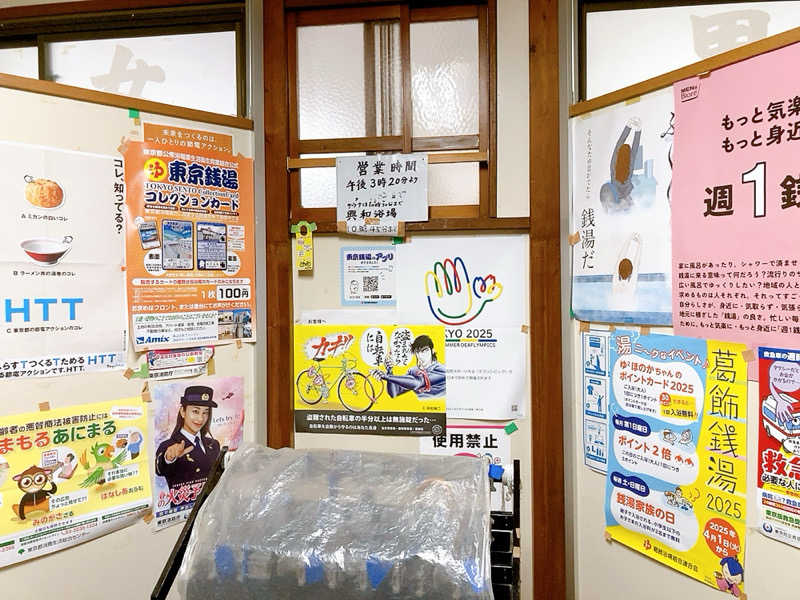 ヨネ（ヨネロッキー）さんの興和浴場のサ活写真