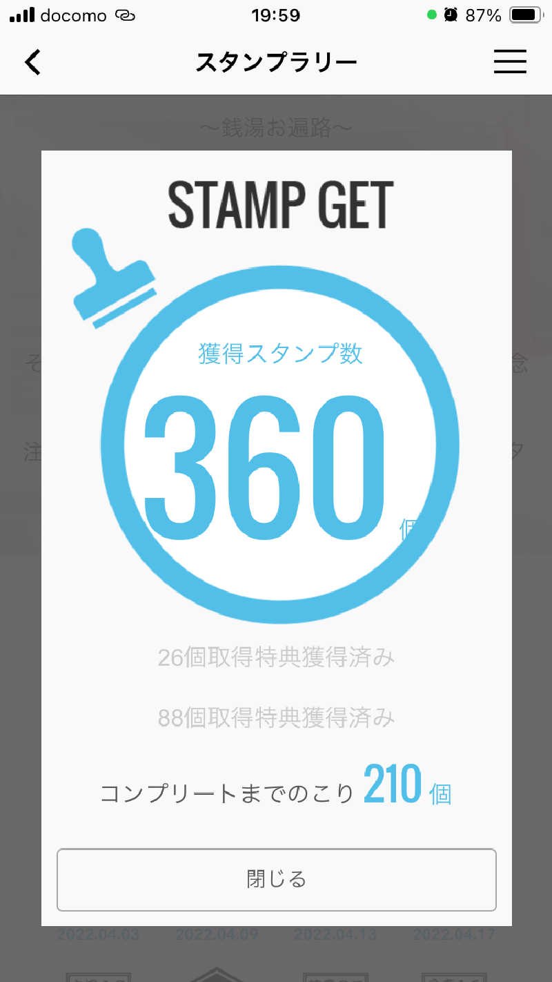 ヨネ（ヨネロッキー）さんの興和浴場のサ活写真