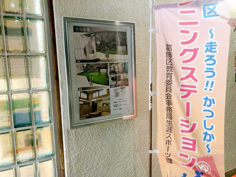 ヨネ（ヨネロッキー）さんのさつき湯のサ活写真