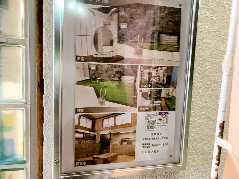 ヨネ（ヨネロッキー）さんのさつき湯のサ活写真