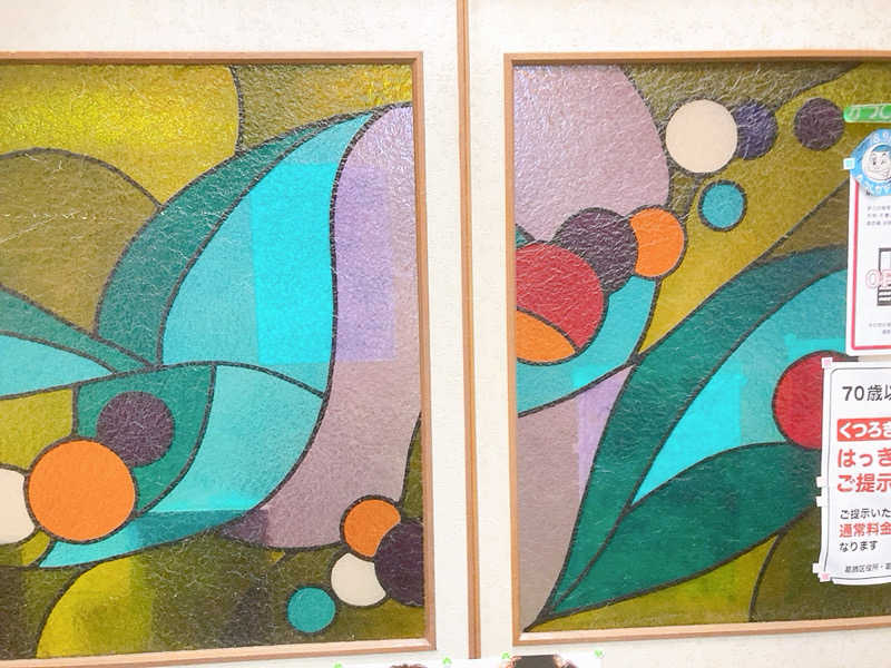 ヨネ（ヨネロッキー）さんのさつき湯のサ活写真