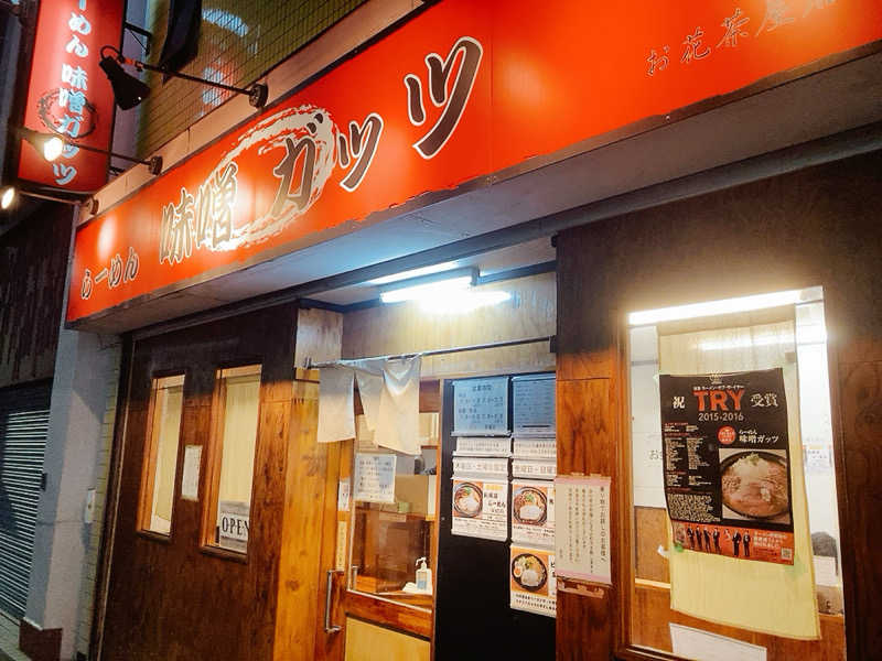 ヨネ（ヨネロッキー）さんのさつき湯のサ活写真