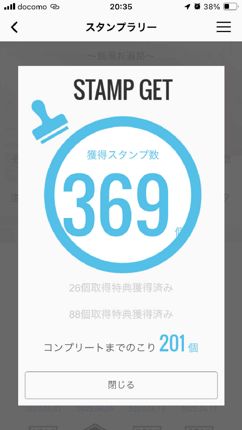 ヨネ（ヨネロッキー）さんのアクアドルフィンランドのサ活写真