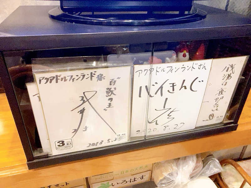 ヨネ（ヨネロッキー）さんのアクアドルフィンランドのサ活写真