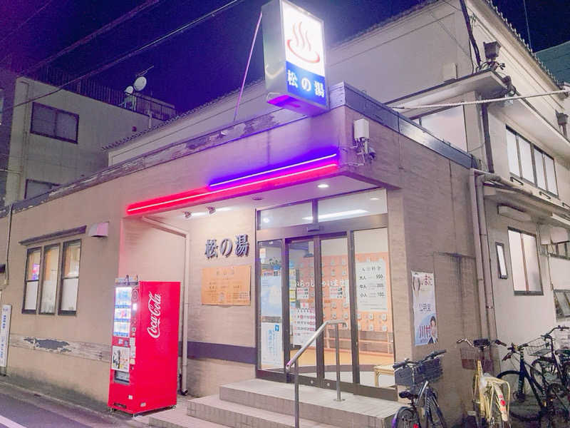 ヨネ（ヨネロッキー）さんの松の湯のサ活写真