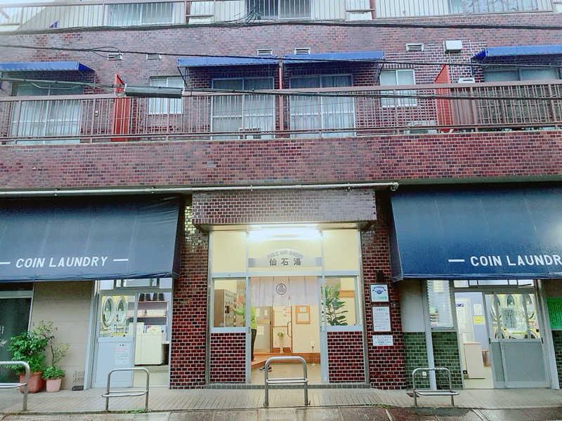 ヨネ（ヨネロッキー）さんの仙石湯のサ活写真