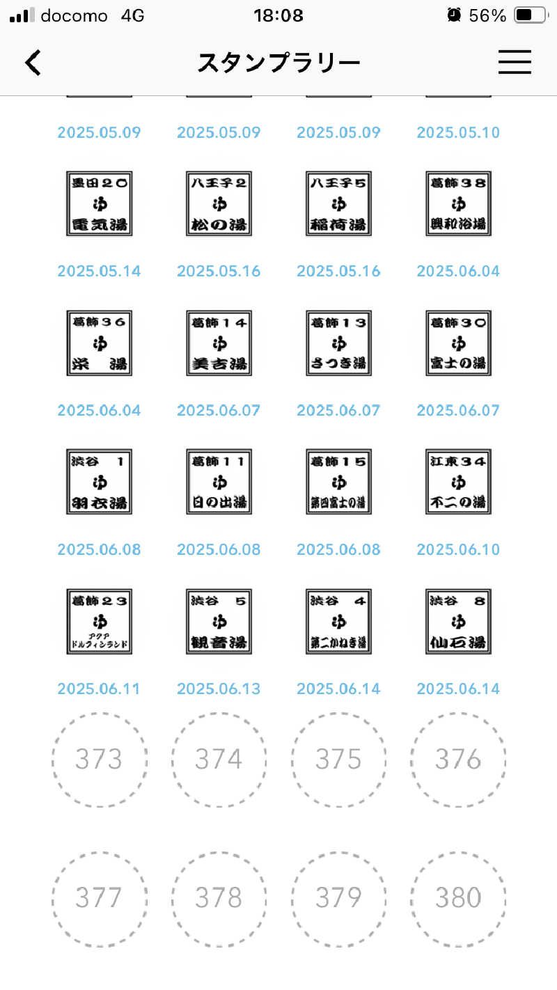 ヨネ（ヨネロッキー）さんの仙石湯のサ活写真
