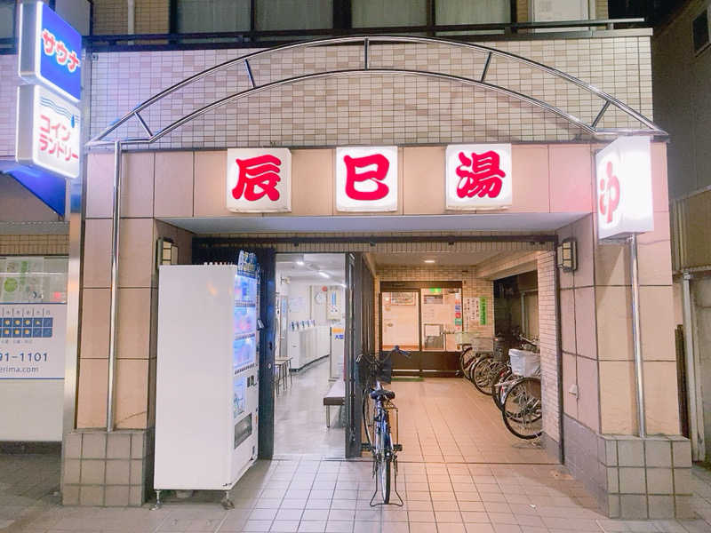 ヨネ（ヨネロッキー）さんの辰巳湯のサ活写真