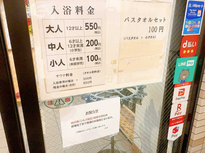 ヨネ（ヨネロッキー）さんの辰巳湯のサ活写真