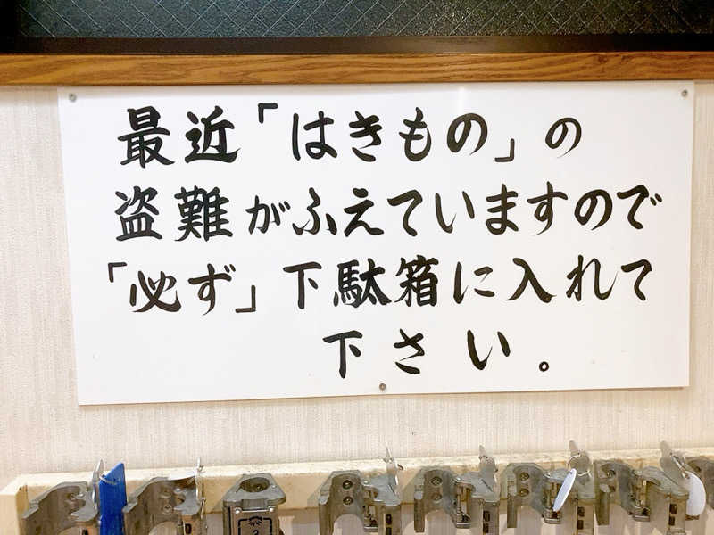 ヨネ（ヨネロッキー）さんの辰巳湯のサ活写真