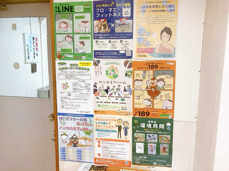 ヨネ（ヨネロッキー）さんの辰巳湯のサ活写真