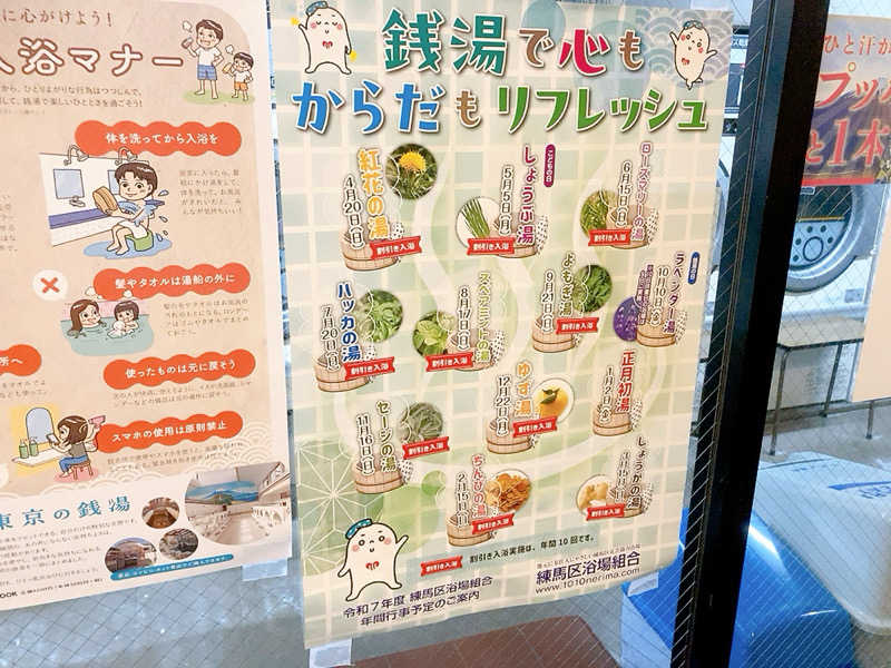 ヨネ（ヨネロッキー）さんの辰巳湯のサ活写真
