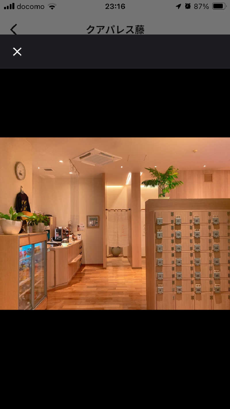 ヨネ(ヨネロッキー)さんのクアパレス藤のサ活写真