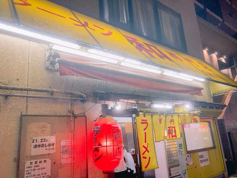 ヨネ（ヨネロッキー）さんの東村山 桜湯のサ活写真