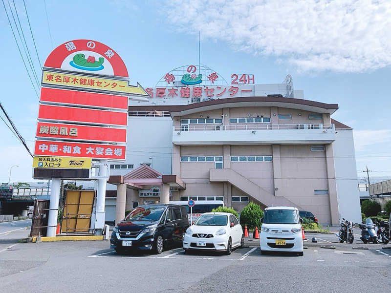 ヨネ（ヨネロッキー）さんの湯乃泉 東名厚木健康センターのサ活写真
