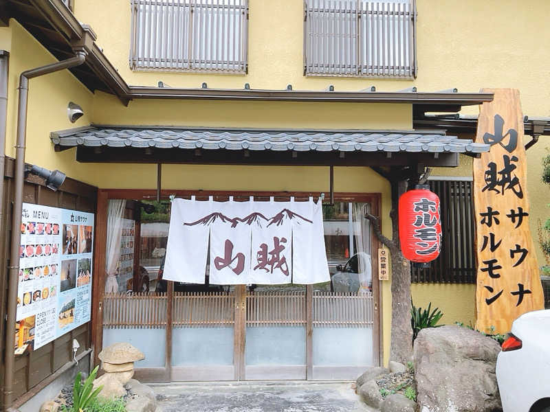 ヨネ（ヨネロッキー）さんの山賊サウナのサ活写真