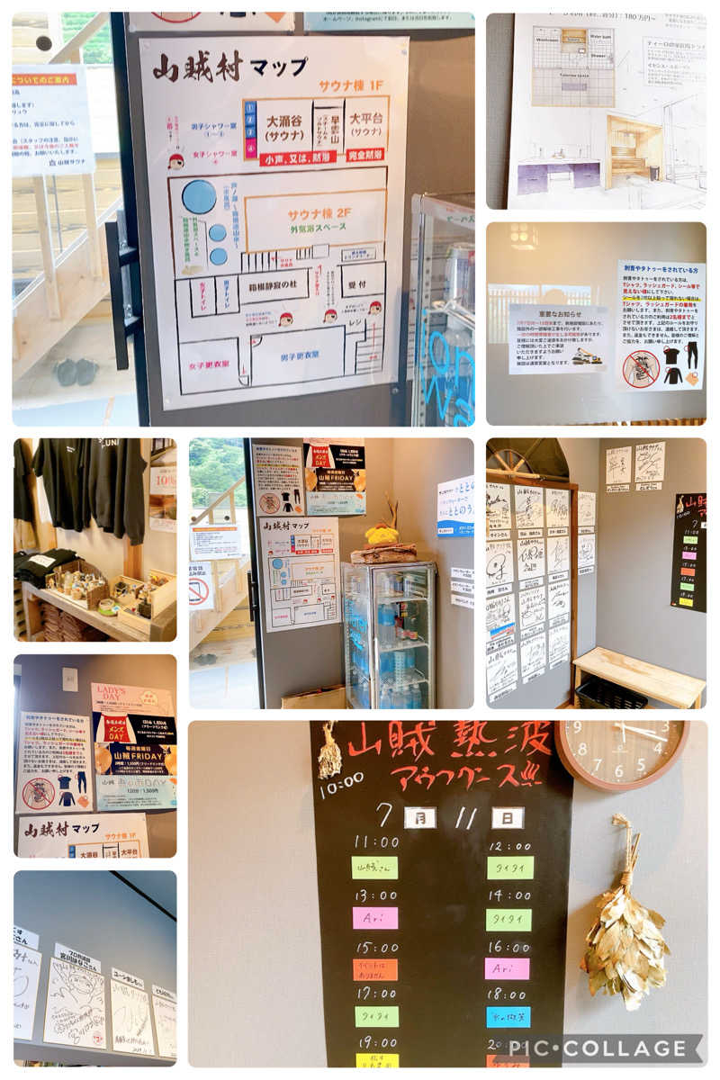 ヨネ（ヨネロッキー）さんの山賊サウナのサ活写真