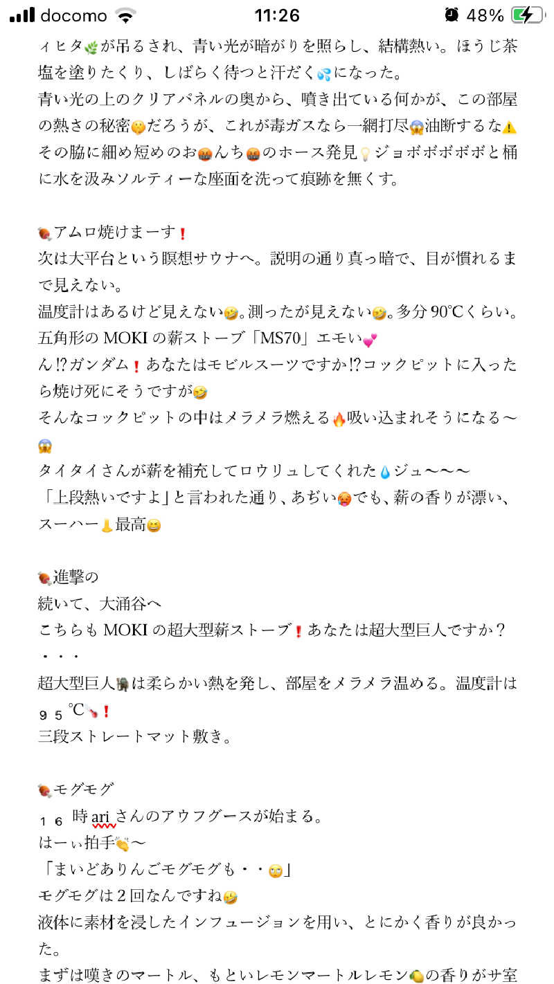 ヨネ（ヨネロッキー）さんの山賊サウナのサ活写真