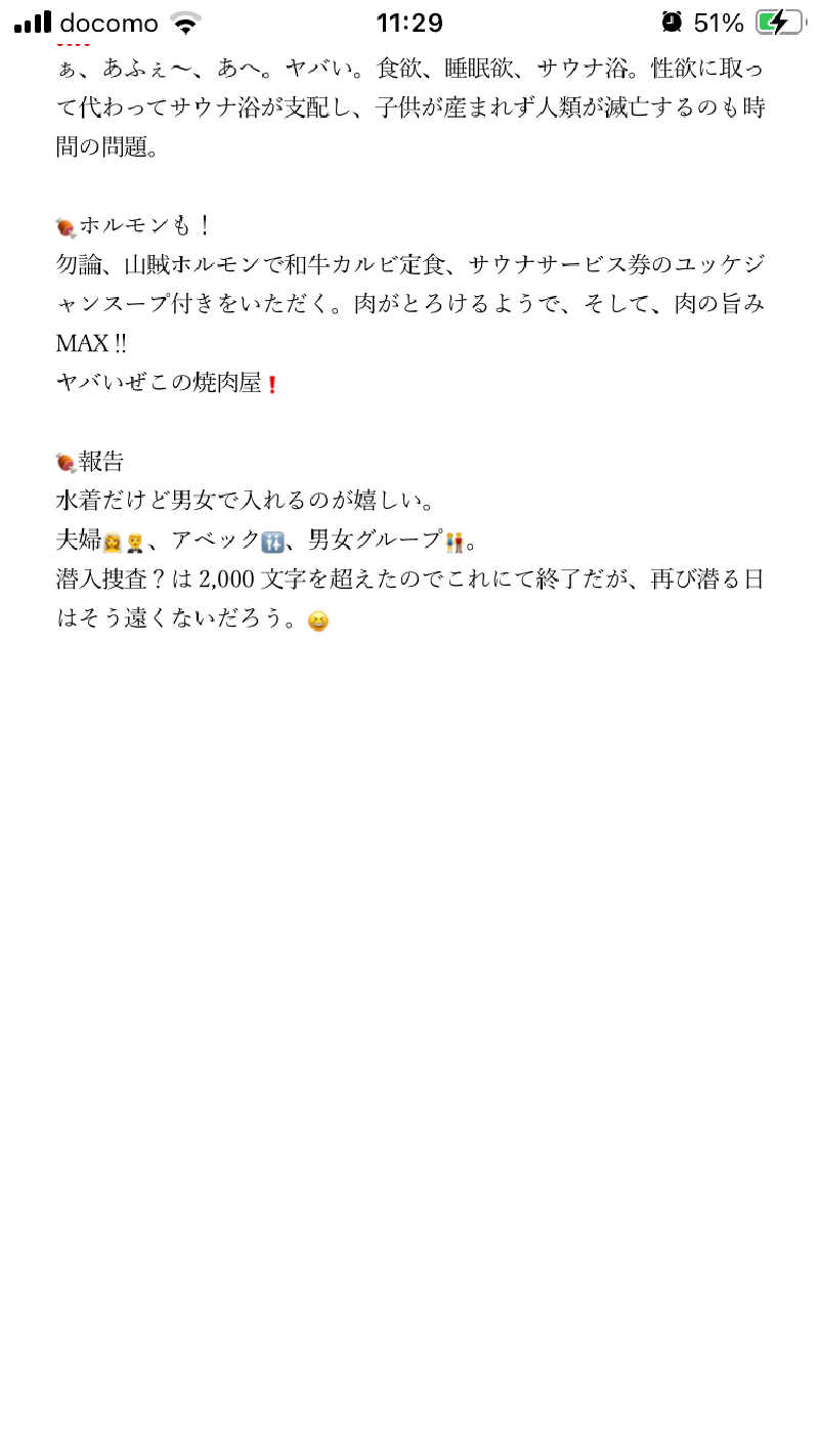 ヨネ（ヨネロッキー）さんの山賊サウナのサ活写真