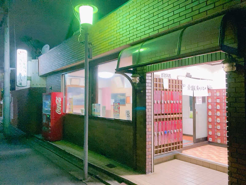 ヨネ（ヨネロッキー）さんの寿湯のサ活写真