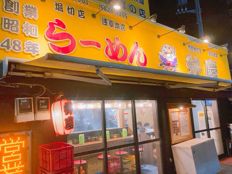 ヨネ（ヨネロッキー）さんの寿湯のサ活写真