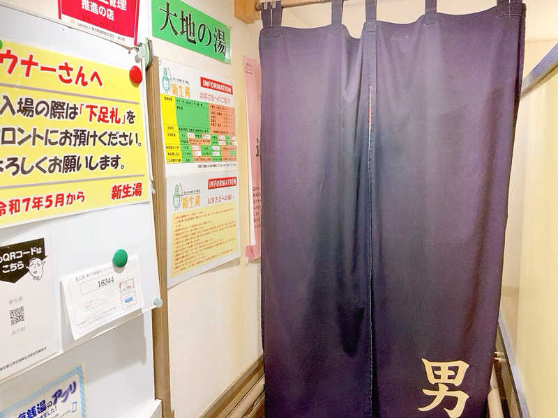 ヨネ（ヨネロッキー）さんの新生湯のサ活写真