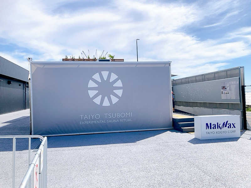 ヨネ（ヨネロッキー）さんの大阪・関西万博 万博サウナ「太陽のつぼみ」のサ活写真