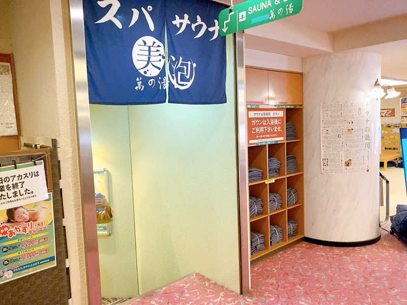 ヨネ（ヨネロッキー）さんのサウナ&スパ カプセルホテル 大東洋のサ活写真