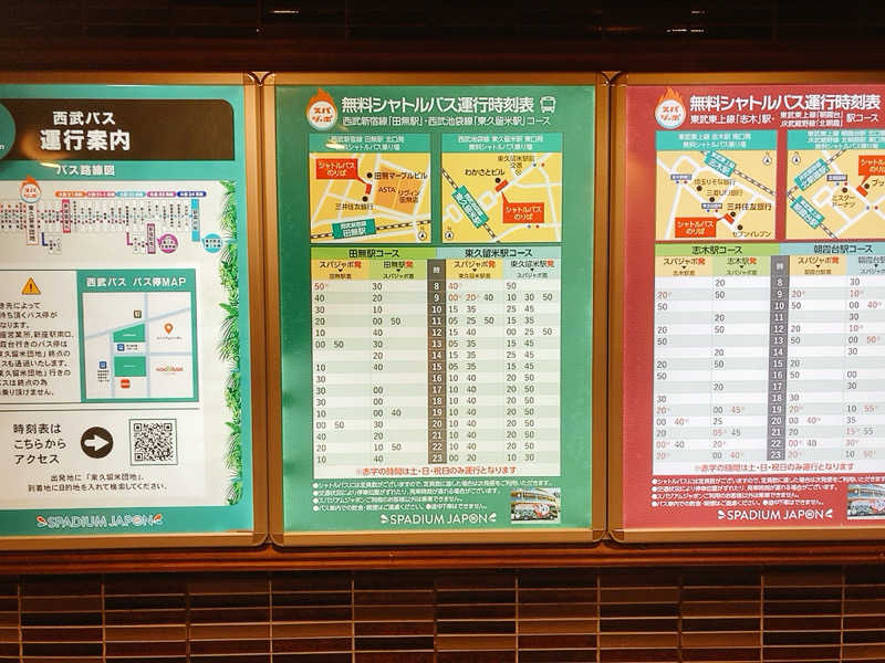 ヨネ（ヨネロッキー）さんのスパジアムジャポンのサ活写真