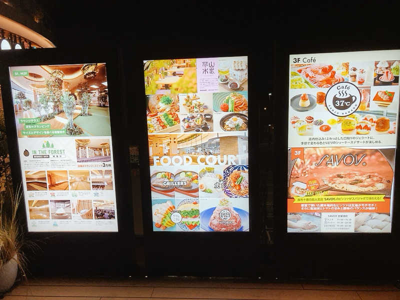 ヨネ（ヨネロッキー）さんのスパジアムジャポンのサ活写真