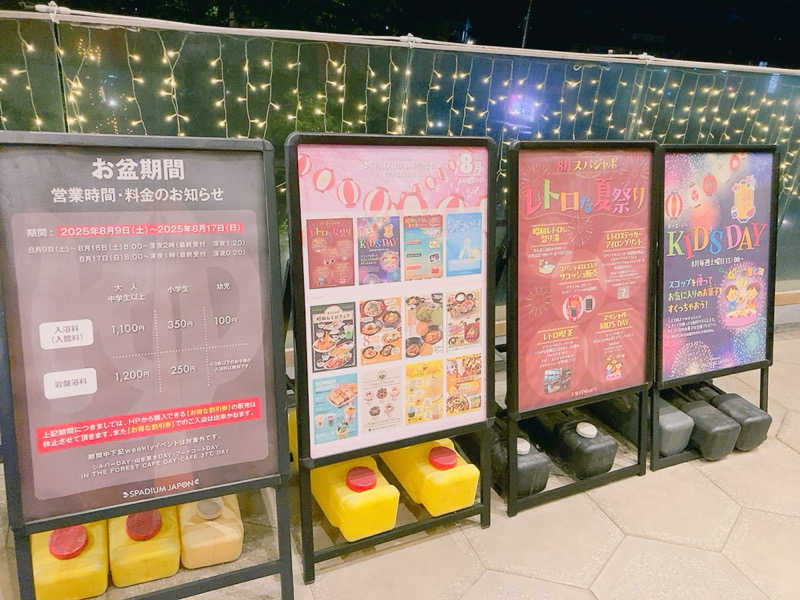 ヨネ（ヨネロッキー）さんのスパジアムジャポンのサ活写真