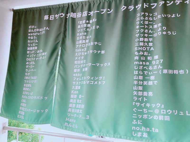 ヨネ（ヨネロッキー）さんの毎日サウナ 越谷店のサ活写真