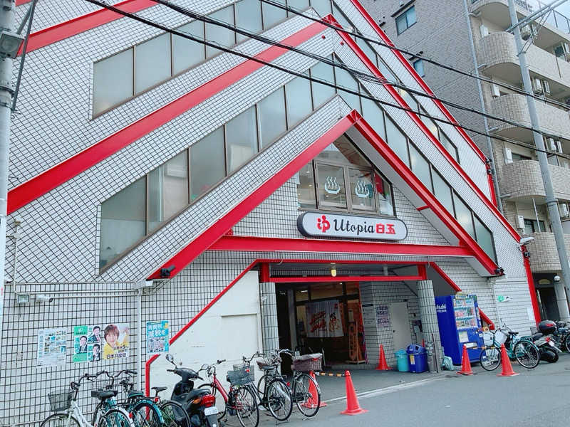 ヨネ（ヨネロッキー）さんのユートピア白玉温泉のサ活写真