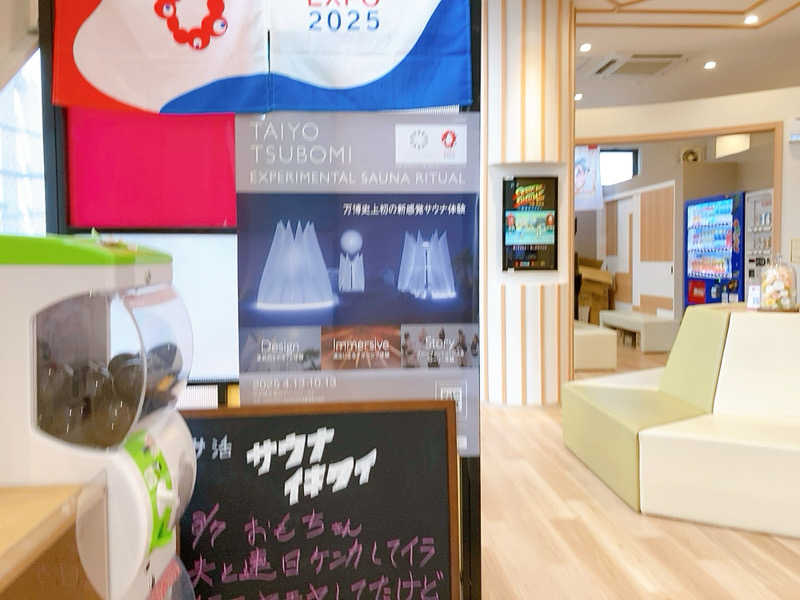 ヨネ（ヨネロッキー）さんのユートピア白玉温泉のサ活写真