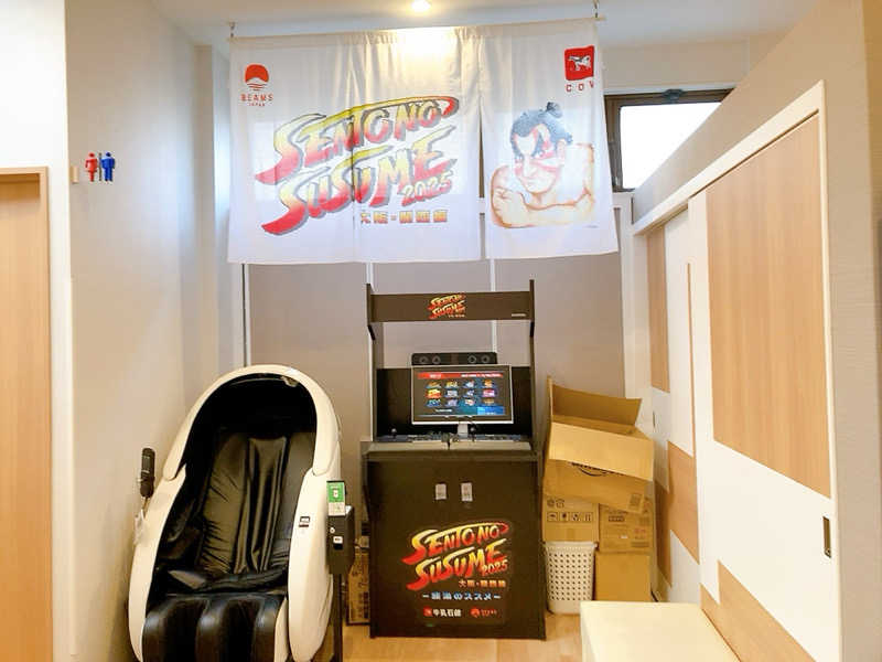 ヨネ（ヨネロッキー）さんのユートピア白玉温泉のサ活写真