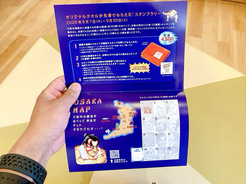 ヨネ（ヨネロッキー）さんのユートピア白玉温泉のサ活写真