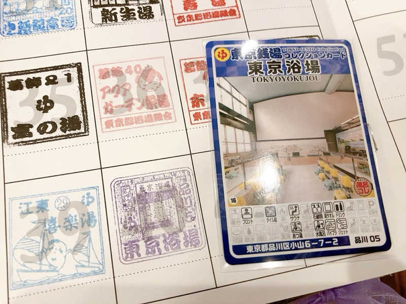 ヨネ（ヨネロッキー）さんの東京浴場のサ活写真