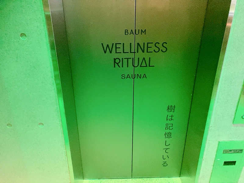ヨネ（ヨネロッキー）さんのTOTOPA 都立明治公園店のサ活写真